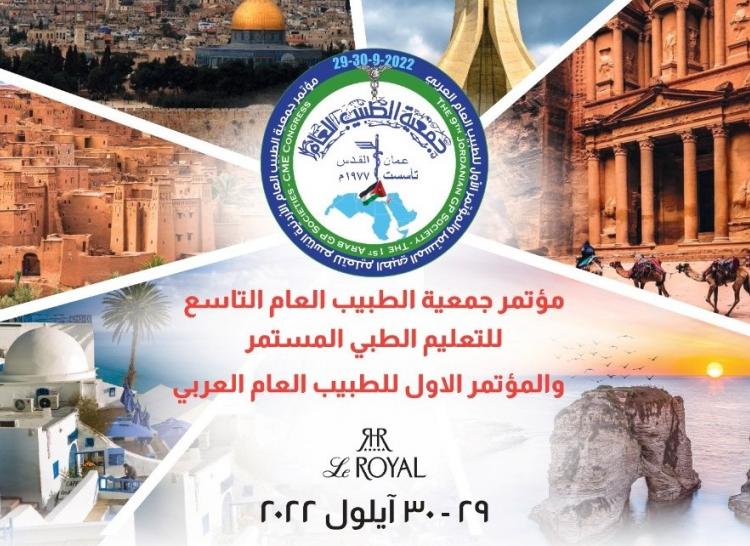 International Fetomaternal Medicine Conference Banner