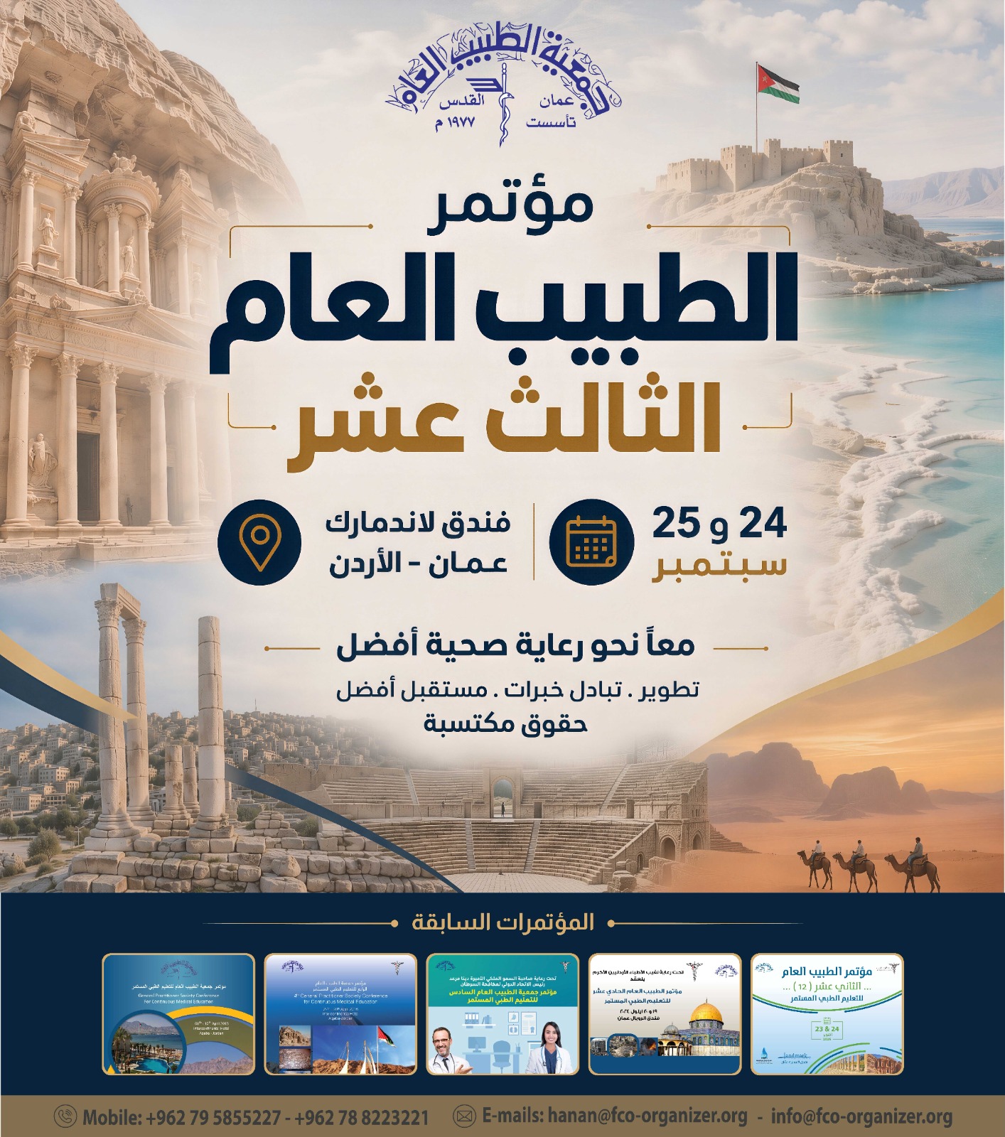 17th GYNE Congress 2026 Banner