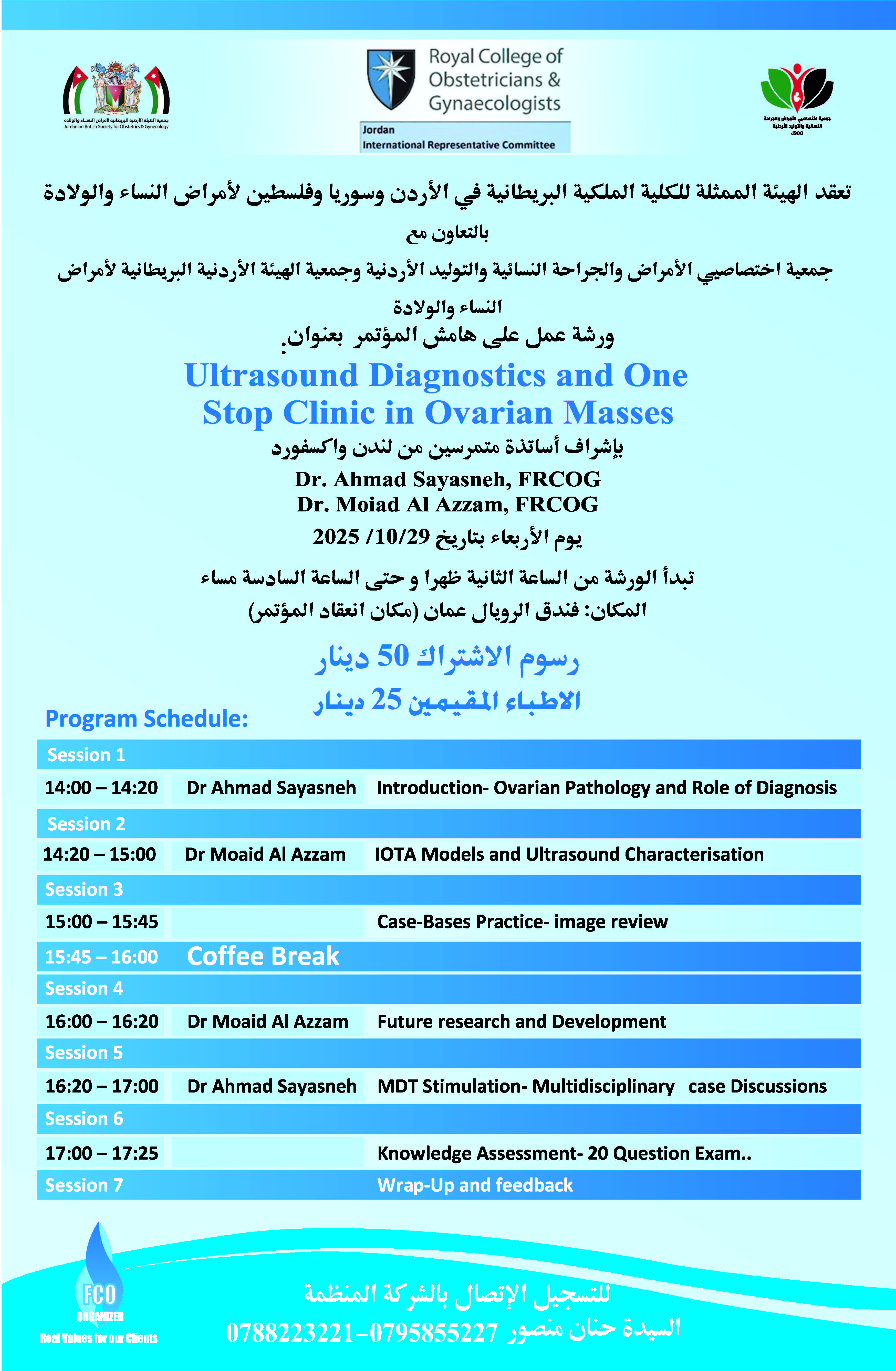 Ultrasound Diagnostics and One-Stop Clinic in Ovarian Masses Banner